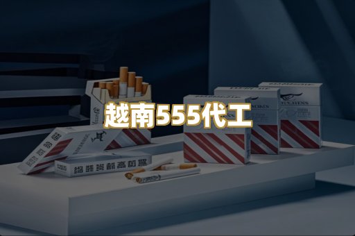 免税万宝路